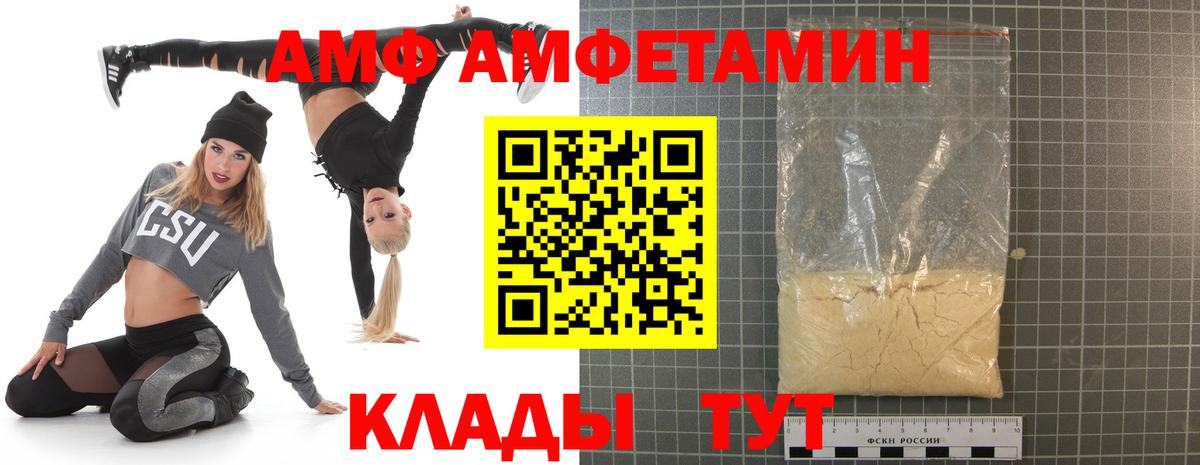 АМФЕТАМИН 98% Лабытнанги