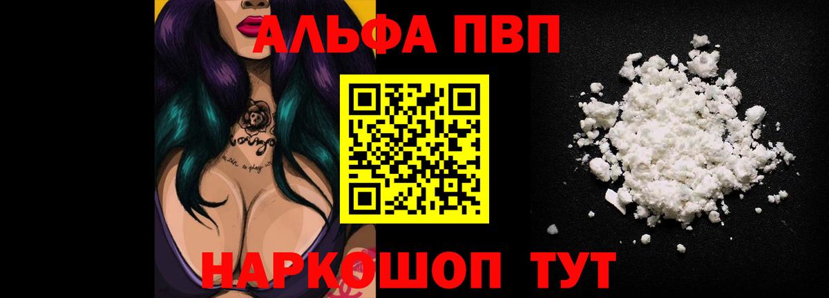 Alfa_PVP VHQ  Альфа ПВП крисы CK  Вход с VPN  продажа наркотиков  Alpha-PVP крисы CK  Лабытнанги 