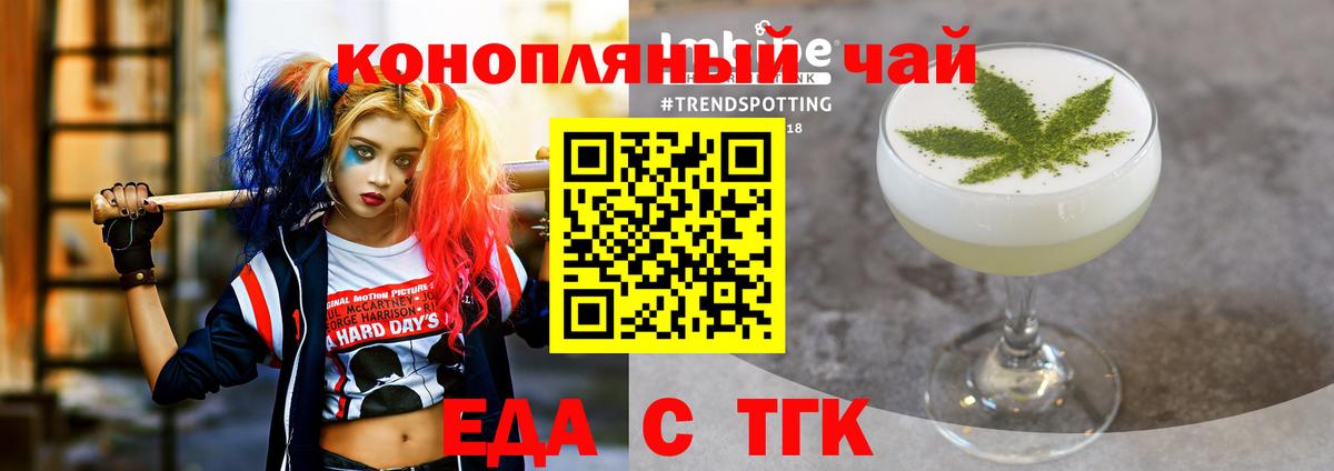 Печенье с ТГК конопля  Вход с VPN  Лабытнанги 