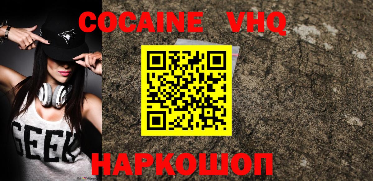Лабытнанги  КОКАИН 98%  где купить наркоту  Вход с VPN 