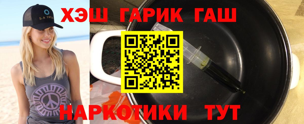 ГАШ ice o lator  Вход с VPN  Гашиш убойный  как найти наркотики  Лабытнанги 