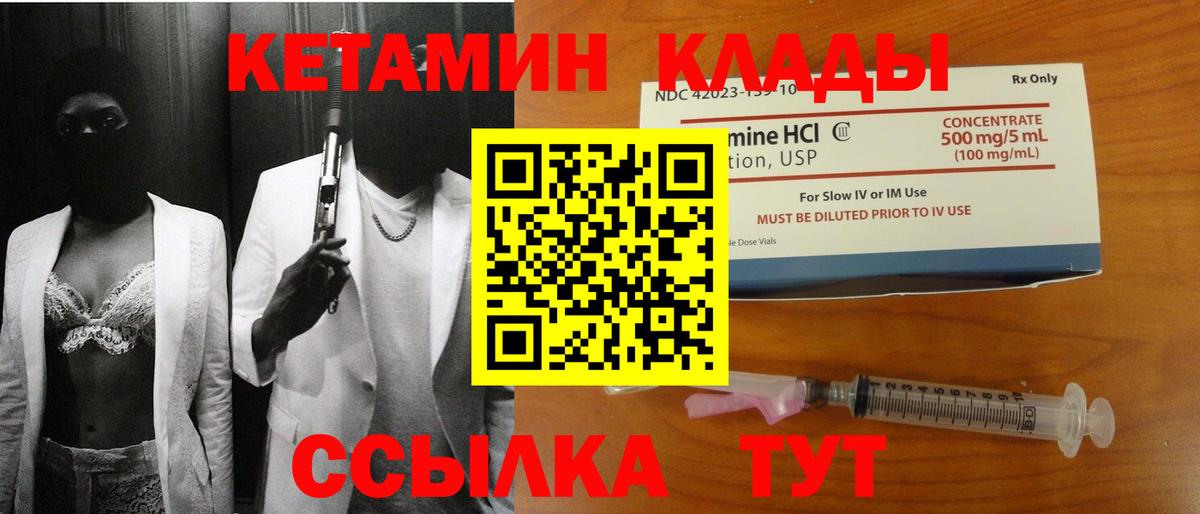 Лабытнанги  Кетамин ketamine  Вход с VPN 
