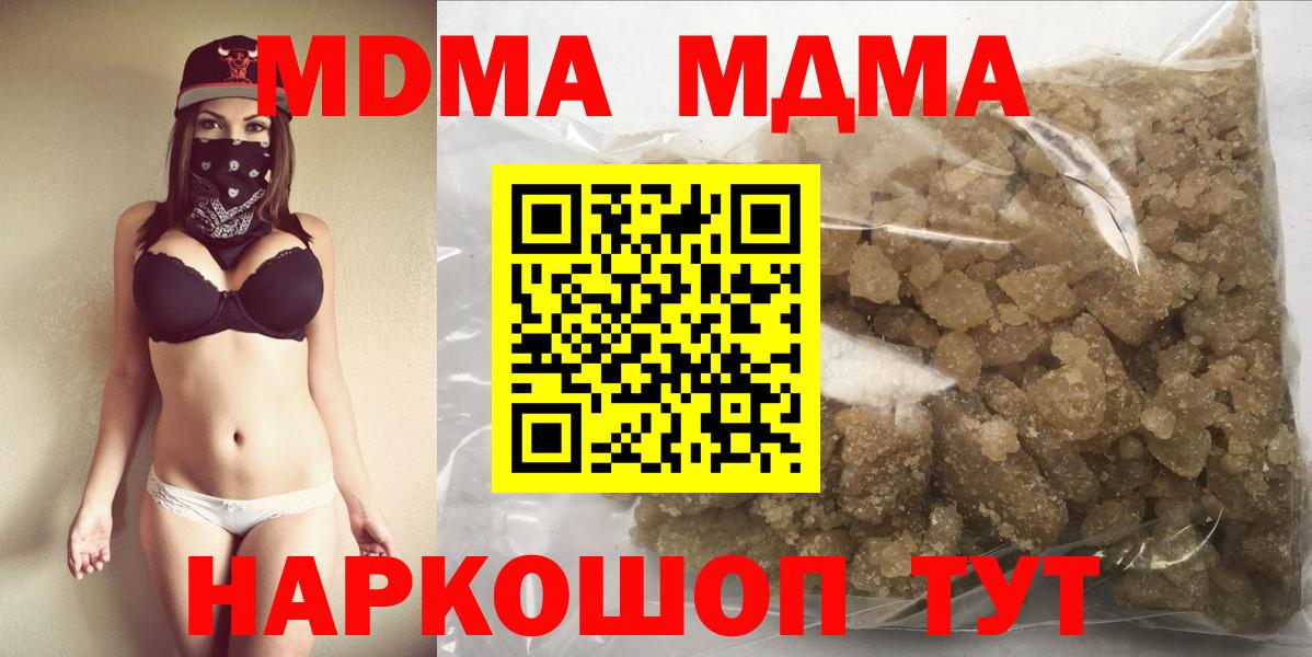 Лабытнанги  MDMA  Вход с VPN  МДМА Molly  MDMA кристаллы 