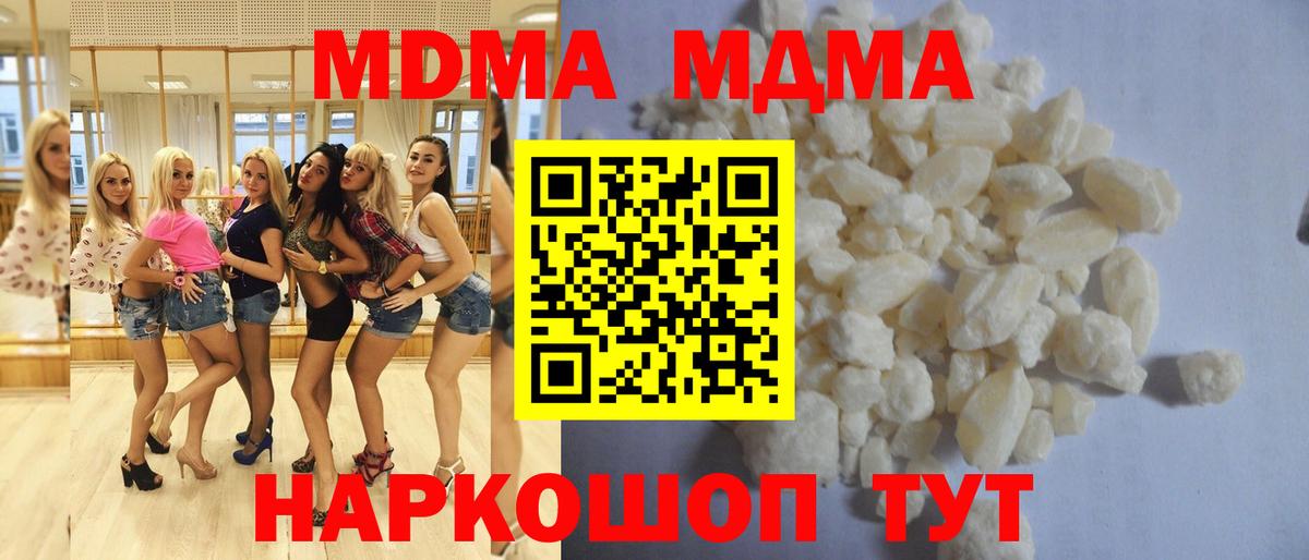 MDMA Molly Лабытнанги