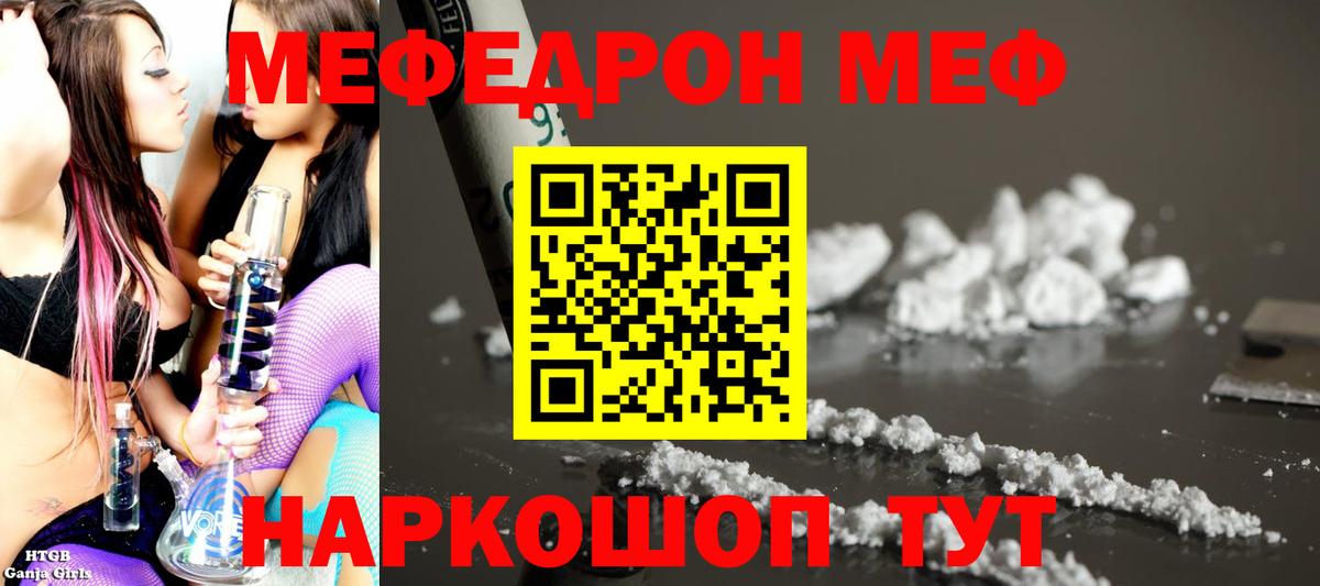 МЕФ мука Лабытнанги