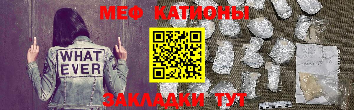 Лабытнанги  МЯУ-МЯУ кристаллы  Вход с VPN  МЕФ мука 