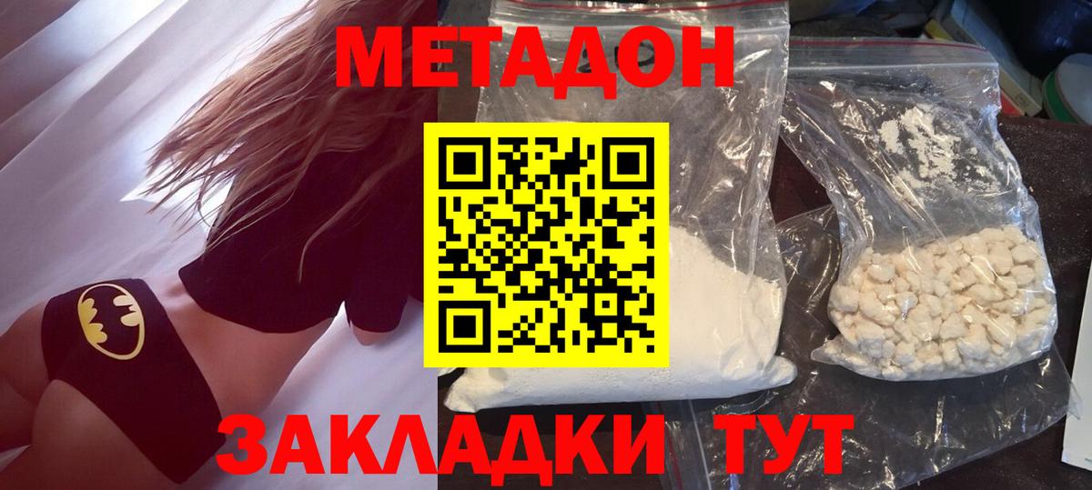 мориарти состав  Вход с VPN  Метадон белоснежный  Лабытнанги  МЕТАДОН белоснежный 