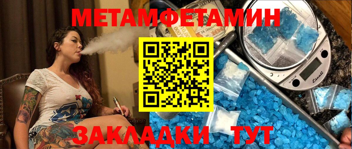 Метамфетамин мет Лабытнанги