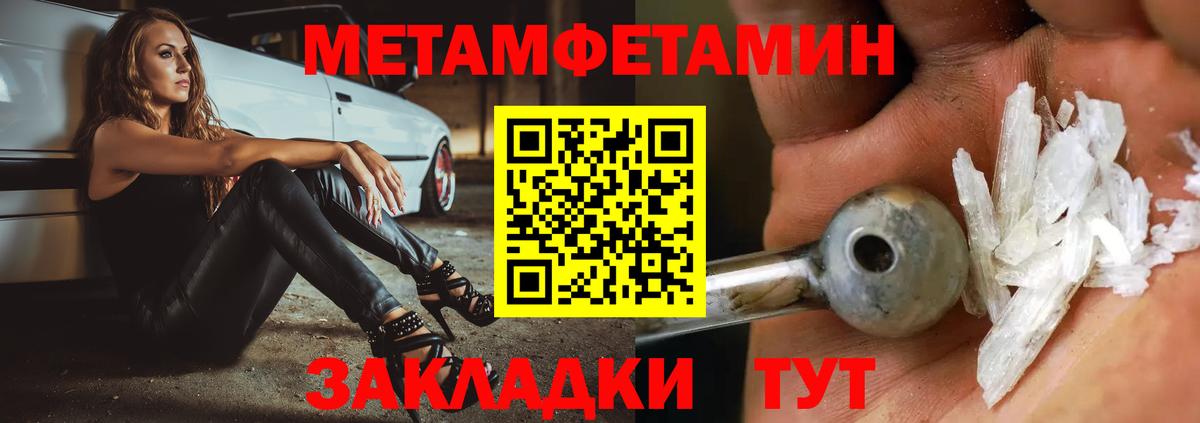 Лабытнанги  МЕТАМФЕТАМИН винт  Вход с VPN 