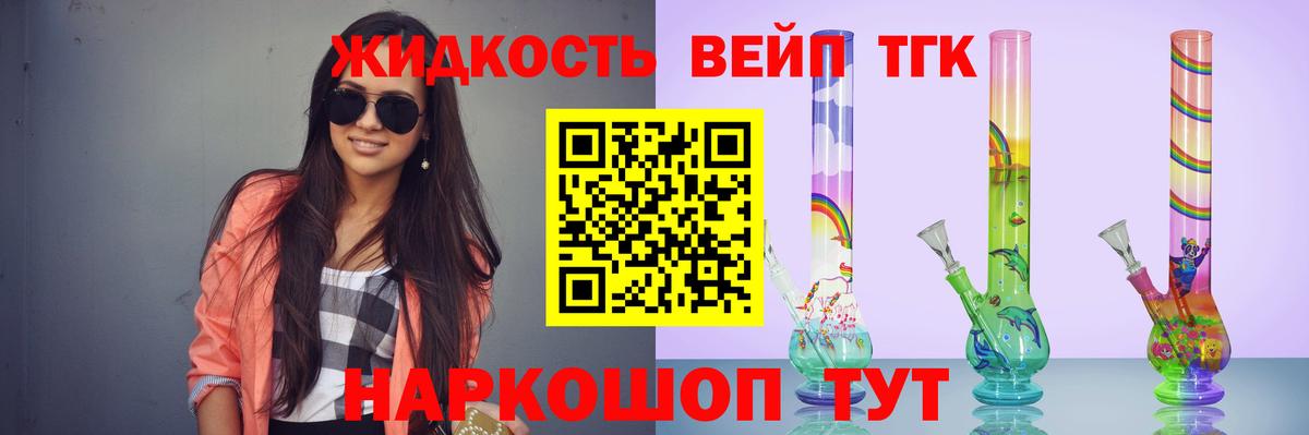 Лабытнанги  Дистиллят ТГК концентрат  Вход с VPN  Дистиллят ТГК вейп с тгк 