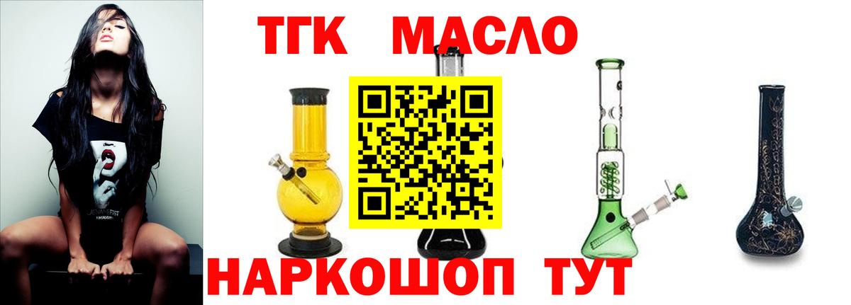 Дистиллят ТГК гашишное масло Лабытнанги